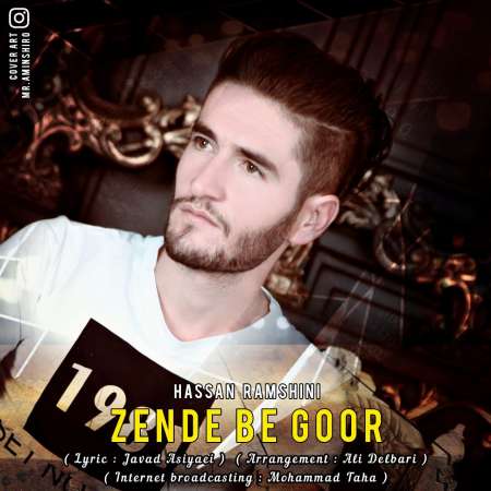 Hassan Ramshini – Zende Be Goor